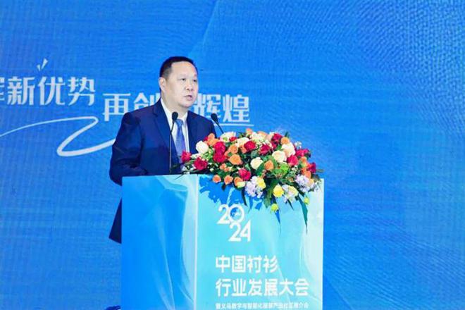 一件衬衫里的中国服装数智含量(图6)