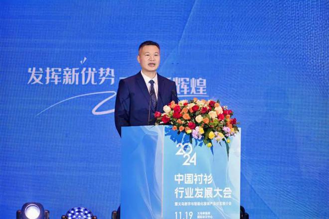 一件衬衫里的中国服装数智含量(图16)
