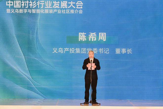 一件衬衫里的中国服装数智含量(图17)