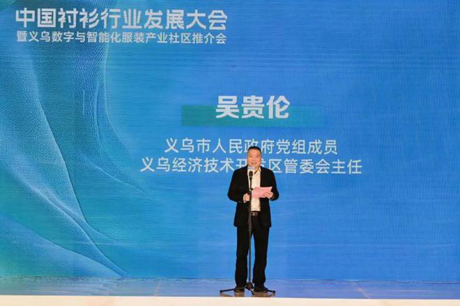 一件衬衫里的中国服装数智含量(图18)