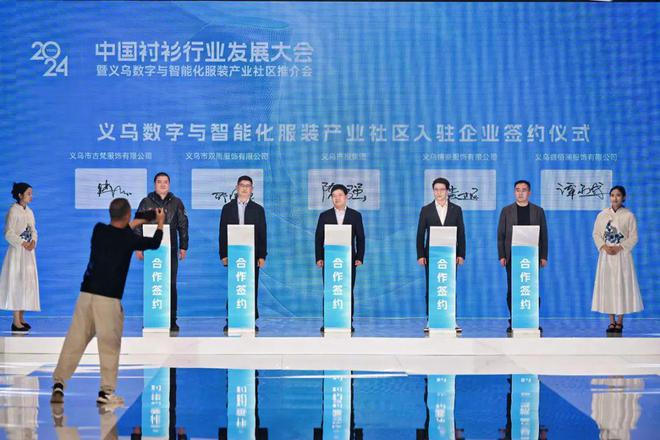 一件衬衫里的中国服装数智含量(图19)