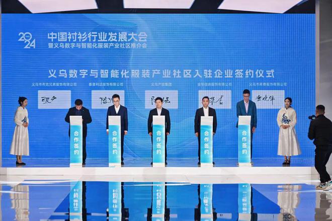 一件衬衫里的中国服装数智含量(图20)