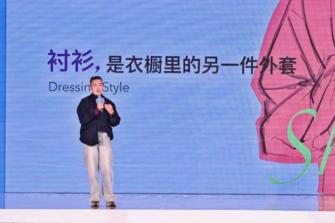 一件衬衫里的中国服装数智含量(图22)