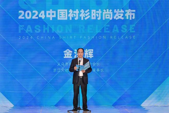 一件衬衫里的中国服装数智含量(图23)