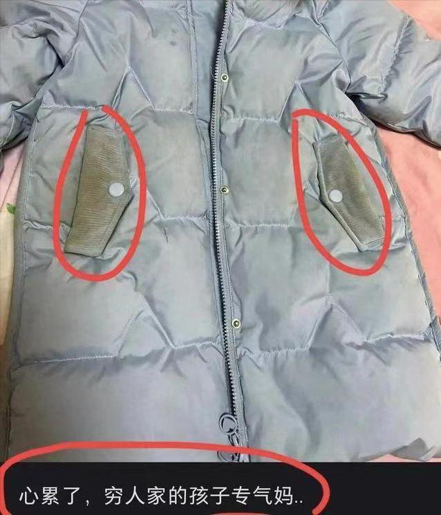 “父母穷我连穿羽绒服的自由都没有”一张羽绒服近照引热议(图2)