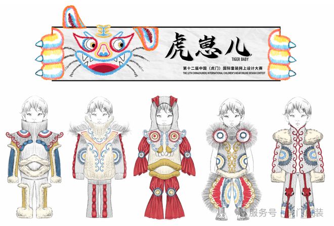 【决赛结果＋效果图】新鲜出炉的第12届中国（虎门）国际童装网上设计大赛决赛结果公(图6)