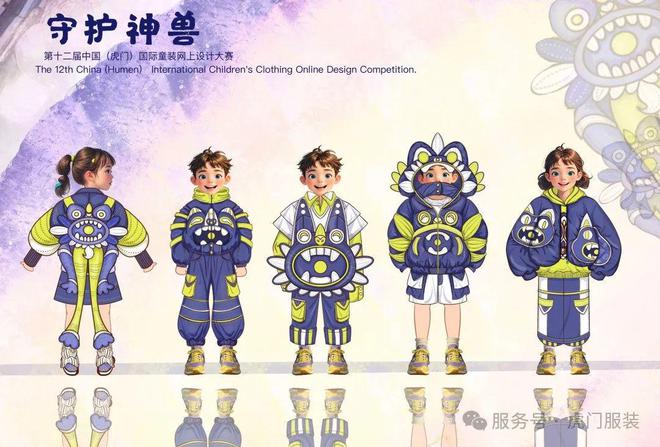 【决赛结果＋效果图】新鲜出炉的第12届中国（虎门）国际童装网上设计大赛决赛结果公(图12)