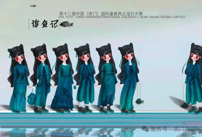 【决赛结果＋效果图】新鲜出炉的第12届中国（虎门）国际童装网上设计大赛决赛结果公(图14)