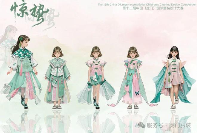 【决赛结果＋效果图】新鲜出炉的第12届中国（虎门）国际童装网上设计大赛决赛结果公(图16)