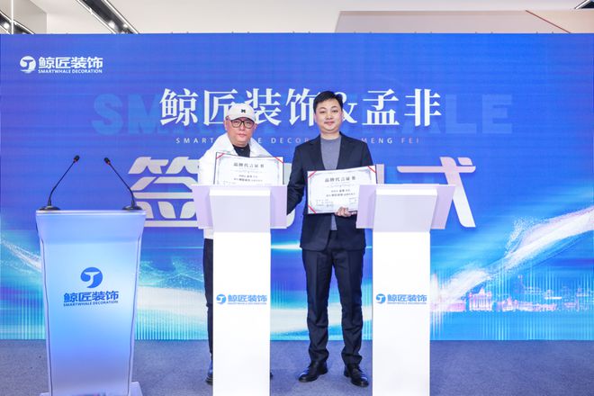 著名主持人孟非携手鲸匠 为品质家装代言(图2)