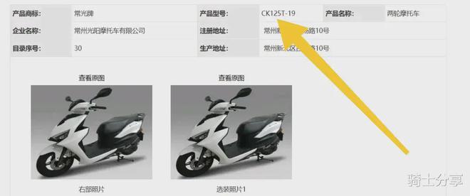 光阳新款CK125上市在即!最大功率7kw会有ABS售价可能万元左右(图3)