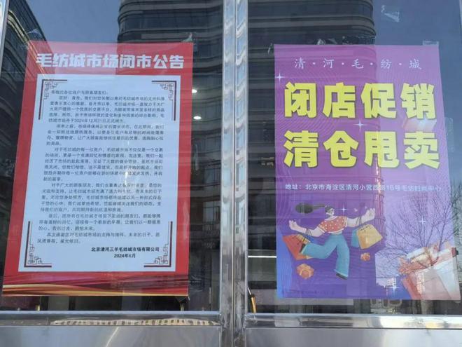 几代人的回忆！这个拥有30年历史的市场年底闭市(图2)