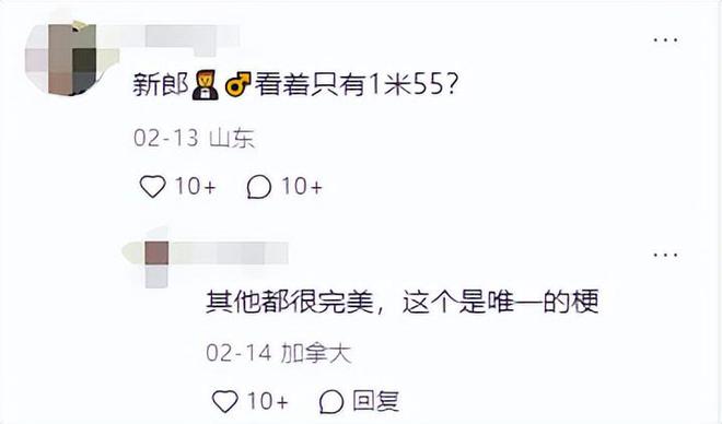 东北90后女孩花千万办婚礼送伴娘金条LV包新郎却被吐槽是败笔(图16)