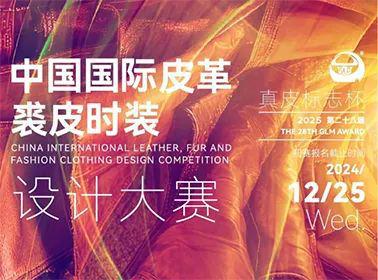 大赛合集 寒假可投服装设计大赛个个都是高额奖金 只等你来(图2)