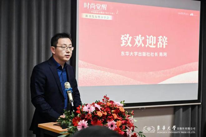 追忆黄金十年《时尚觉醒：中国服装业黄金十年三十问》在京发布(图4)