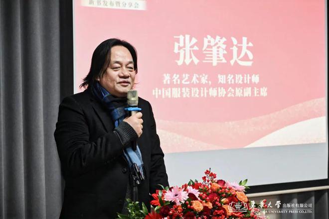 追忆黄金十年《时尚觉醒：中国服装业黄金十年三十问》在京发布(图11)
