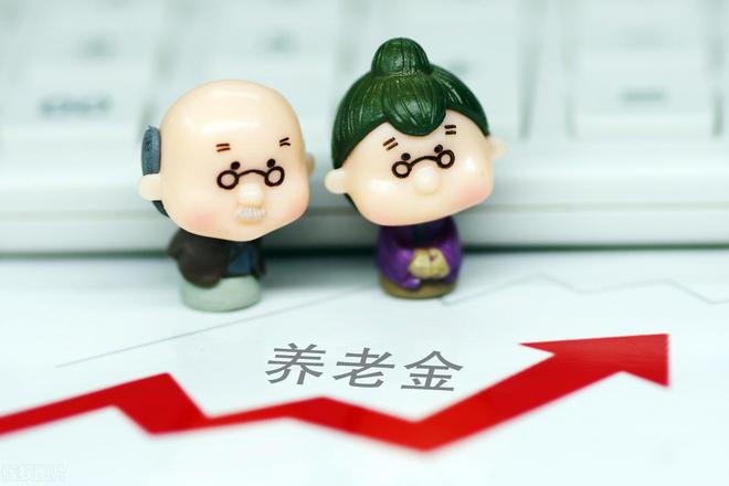 2025年起河北养老金、医保、补贴、丧葬费抚恤金将迎来新变化(图3)